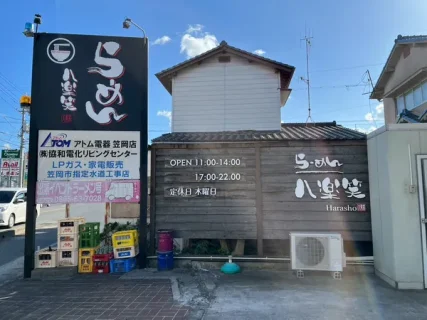 【実食レポ】笠岡ラーメン「八楽笑」は本当にウマい？噂の店を徹底レビュー！