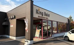 朝7時から大盛況！函館「キングベーク本店」で味わう、焼きたてパンと至福のモーニング体験