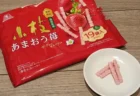 【苺感しっかり！】森永「あまおう苺の小枝ティータイムパック」を実食レビュー！甘酸っぱさと後味のチョコが最高