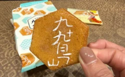 【実食】長崎土産「九十九島せんぺい」のリアルな感想。美味しい？まずい？口コミ・評判を徹底調査！