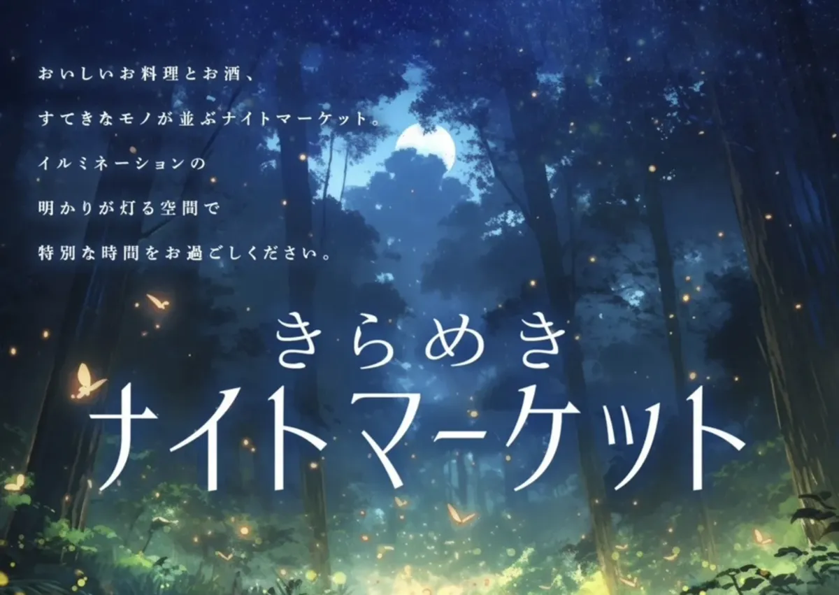 【体験レポ】倉敷「きらめきナイトマーケット」レビュー!グルメと冬イルミを満喫