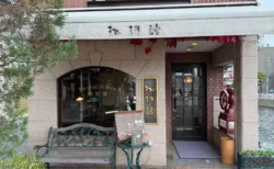 松江散策で疲れたらここ。川辺のレトロ喫茶『珈琲館 京店店』でゆっくりランチレポ