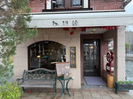 松江散策で疲れたらここ。川辺のレトロ喫茶『珈琲館 京店店』でゆっくりランチレポ