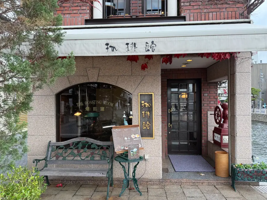 松江散策で疲れたらここ。川辺のレトロ喫茶『珈琲館 京店店』でゆっくりランチレポ