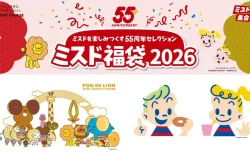 ミスド福袋2026“原田治デザイン”に「オサムグッズ懐かしい！」の声　2025年の改悪騒動から一年、今年は良いかも？！と話題に