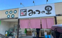 岡山の食の宝庫「農産物楽市 みつの里」徹底レビュー！新鮮野菜から絶品グルメまで完全ガイド