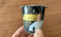 「辻口博啓シェフ監修 ショコラプリン」は本当にご褒美級？コンビニで買える専門店の味で濃厚さ・甘さを正直レビュー