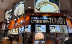 新名神・土山SAの名物「ウァン」の高級肉まんは食べる価値あり？松阪牛まんと黒豚まんを徹底比較！他のお店なども現地レポ！