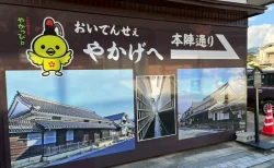 矢掛町の道の駅と江戸情緒あふれる本陣通りで過ごす、心豊かな休日プラン