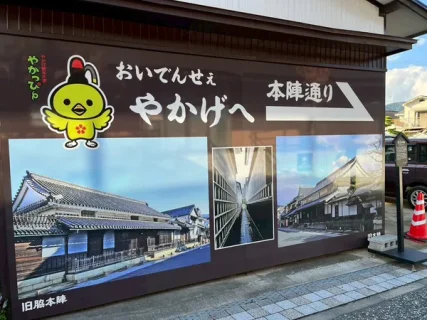 矢掛町の道の駅と江戸情緒あふれる本陣通りで過ごす、心豊かな休日プラン