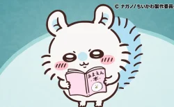 「ついにこの回が！」ちいかわ“カニちゃん”初ボイスにファン沸騰 古本屋の声優・春海百乃（19）はどんな人？経歴や出演作を深掘り