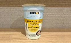 【実飲レビュー】ドトール MILK&COFFEE カフェラテ砂糖不使用は本当に甘くない？コーヒー好きが飲んでみた。