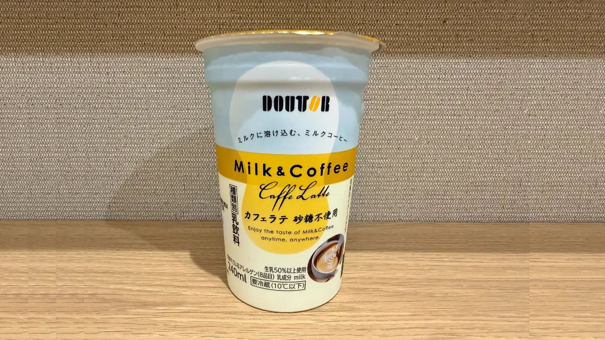 【実飲レビュー】ドトール MILK&COFFEE カフェラテ砂糖不使用は本当に甘くない？コーヒー好きが飲んでみた。
