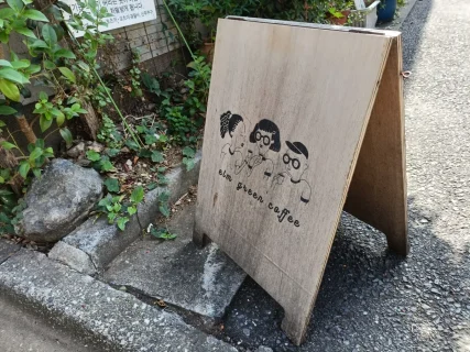 【実食レポ】神楽坂の隠れ家カフェ「elm green coffee」行列必至の絶品スイーツとコーヒーの魅力に迫る
