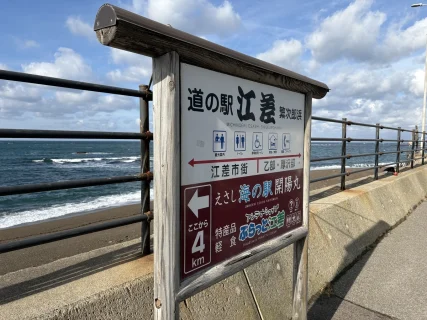 【現地レポ】日本一小さい「道の駅 江差」に行ってみた！小さくても魅力満載の秘密とは？