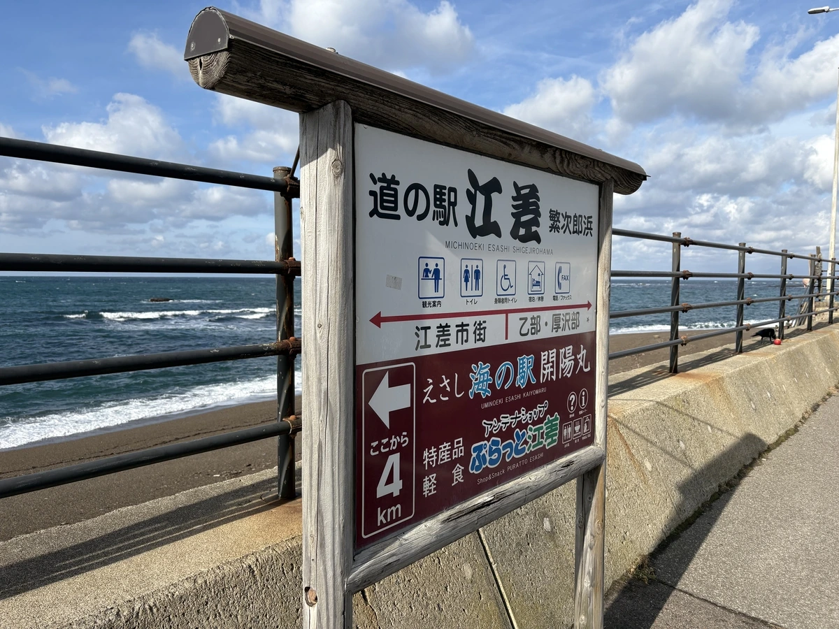 【現地レポ】日本一小さい「道の駅 江差」に行ってみた!小さくても魅力満載の秘密とは?