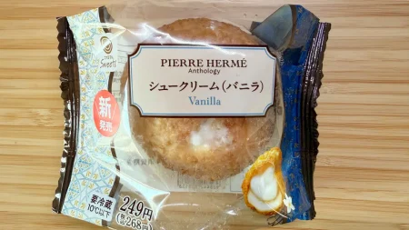 【実食】ファミマ×ピエール・エルメ「アンソロジーシュー」のクリームが想像以上だった件