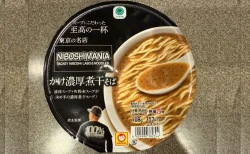 ファミマ限定「NIBOSHIMANIA かけ濃厚煮干そば」が想像以上！濃厚煮干スープの再現度がすごい