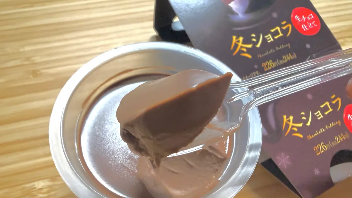 【ファミマ新作】冬ショコラは美味しい?プリンとは違う、生チョコ仕立てのなめらか食感を食レポ!