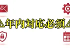 【2026年1月までに対応必須】Gmailが使えなくなる？POP受信の対策と最適な設定を解説