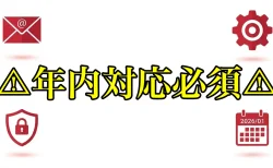 【2026年1月までに対応必須】Gmailが使えなくなる？POP受信の対策と最適な設定を解説