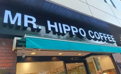 【市ヶ谷カフェ体験レポ】駅近の隠れ家「MR.HIPPO COFFEE」ロフト席と豊富なメニューを紹介