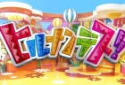 ヒルナンデス来春終了へ、なぜ？ 14年の歴史に幕か、背景に制作費高騰とテレビ局の変革