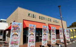 桃太郎電鉄コラボで話題！吉備SA上り線はスマートIC増設で便利！