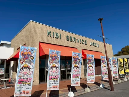 桃太郎電鉄コラボで話題！吉備SA上り線はスマートIC増設で便利！