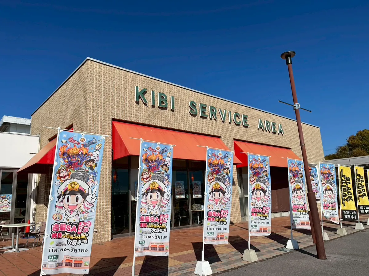 桃太郎電鉄コラボで話題!吉備SA上り線はスマートIC増設で便利!