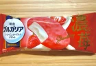 コンビニ限定アイス「明治ブルガリア 濃い苺」実食レビュー！フローズンヨーグルトがさっぱり甘くてリピしたいアイス