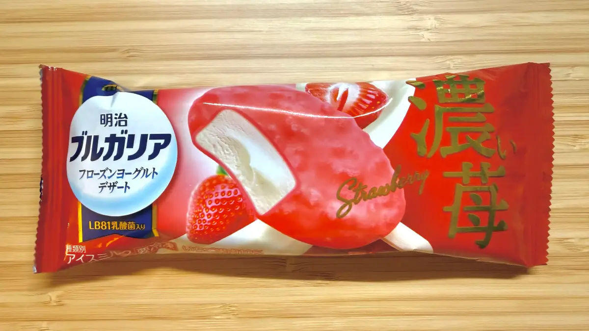 コンビニ限定アイス「明治ブルガリア 濃い苺」実食レビュー