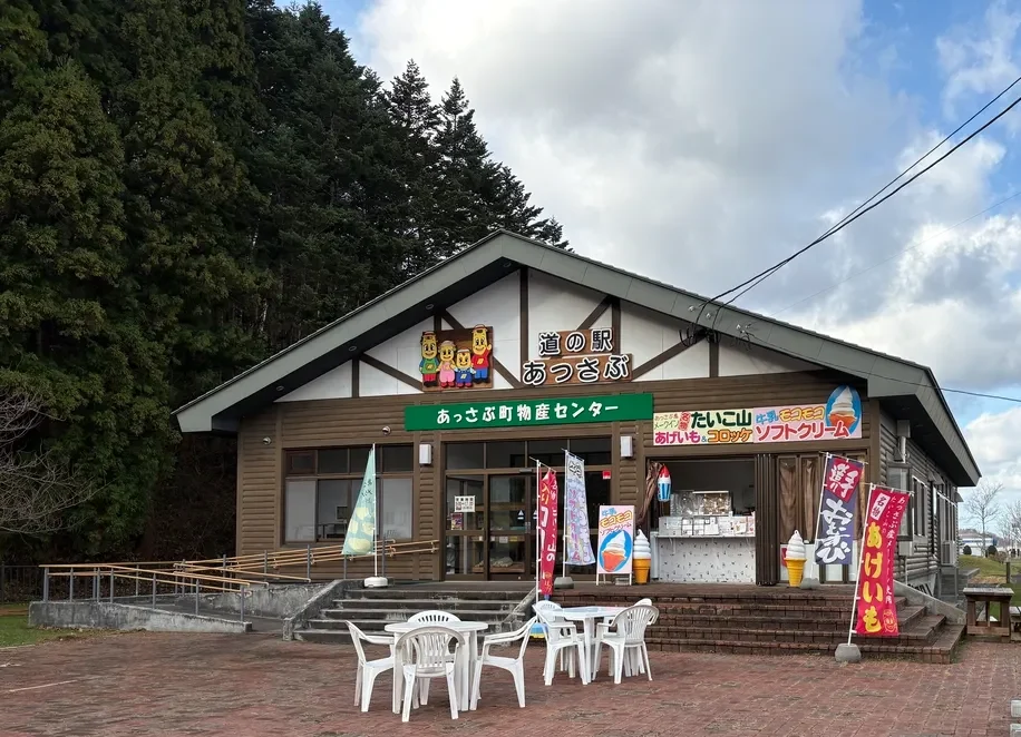 メークイン発祥の地「道の駅あっさぶ」を訪問!建て替え中でも楽しめる?正直レビュー