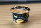 【ファミマ限定】森永“大人のご褒美”Wチーズケーキアイスは濃厚さがクセになる！7分待って食べてみた正直レビュー