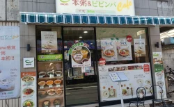 新大久保で本格韓国粥を堪能！「ボンジュク＆カフェ」のもやしキムチ粥が絶品だった件