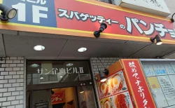 【体験レポ】パンチョの「白ナポ」は本当にウマい？噂のニンニク香るカルボ風スパを大宮で実食！