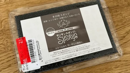 高評価は本当？話題の「サンサンスポンジ」を3週間使って分かった泡立ち・使い心地・気になる点を主婦目線で体験レビュー