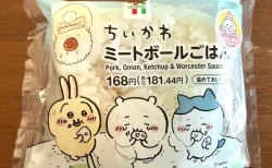 セブンの“ちいかわミートボールごはんおむすび”を実食！味はどう？可愛すぎるパッケージも紹介