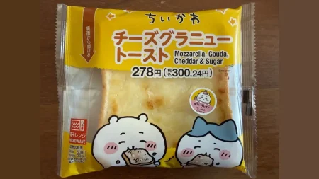 セブンの“ちいかわ チーズグラニュートースト”を実食！甘じょっぱさがクセになるチーズと砂糖の禁断の組み合わせ。