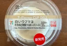 セブンの『白いウフマヨ』を正直レビュー！クリーミーすぎる特性マヨソースの実力を食べて検証