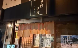 高田馬場『手打そば もり』の至極の「鴨せいろ」に心もお腹も満たされた…カウンター8席の隠れ家蕎麦屋を実食レポ！