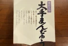 井上尚弥が長者番付で世界25位に！年収約98億6000万円と米メディアがスポーツ長者番付を発表
