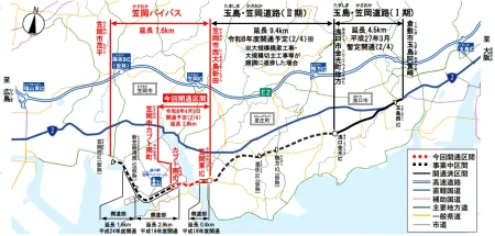 笠岡バイパス一部区間が開通予定【2026年4月5日】倉敷福山道路の一部2.8km延伸 新神島大橋で渋滞解消へ