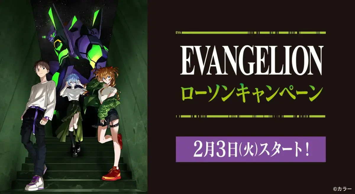 ローソン×エヴァンゲリオン30周年コラボキャンペーン2026 いつまで?ステッカー・グッズ情報【2/3開始】