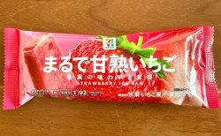 【セブンプレミアム】まるで甘熟いちごは美味しい？サイズ感や味の感想を正直レビュー