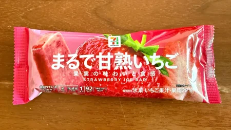 【セブンプレミアム】まるで甘熟いちごは美味しい？サイズ感や味の感想を正直レビュー