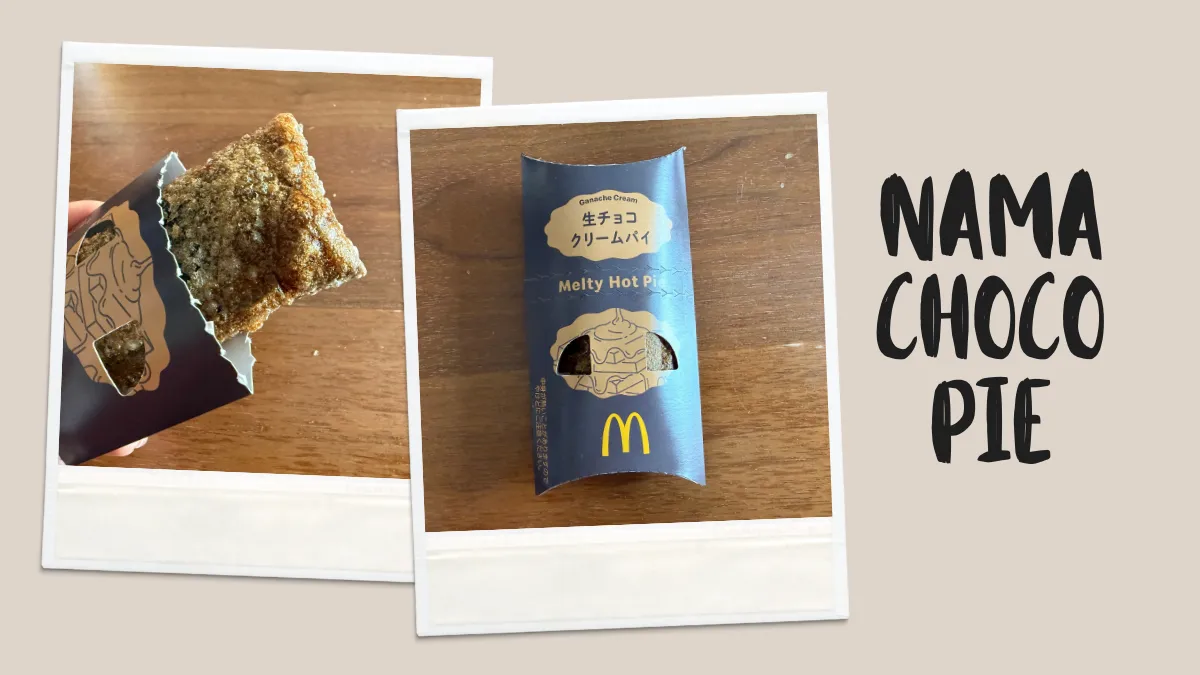 1年ぶりに復活！マック「生チョコクリームパイ」は買い？正直な感想と口コミなど実食レビュー