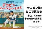 クロフォードがリング誌2025年間MVP受賞、年間4試合の井上尚弥は候補止まり