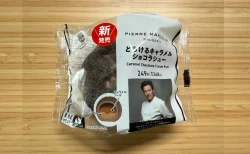 ファミマ×ピエールマルコリーニ「とろけるキャラメルショコラシュー」を実食レポ！コンビニで食べれる本格スウィーツに大満足
