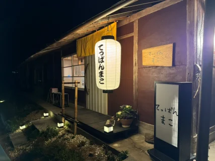 岡山・津山マリオット宿泊の夜はここで決まり!人情あふれる「てっぱん まこ」体験記
